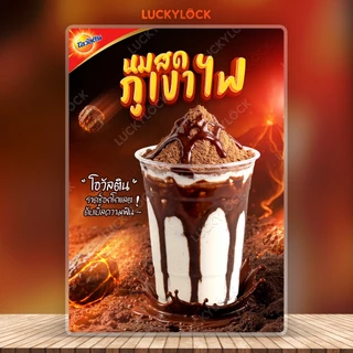 ป้ายเมนูโอวัลตินภูเขาไฟ ป้ายโปสเตอร์ ร้านค้าและคาเฟ่ แบบเคลือบแข็งพร้อมใช้งาน