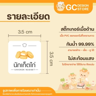 สติ๊กเกอร์เนื้อสัตว์ กันน้ำ แช่แข็ง จัดระเบียบตู้แช่ ห้องครัว เนื้อสัตว์แช่แข็ง แยกชิ้น H009 - V.2