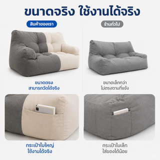 บีนแบคโซฟา รุ่นคลาสสิก และรุ่นสายรุ้ง [bean bag โซฟาเบด โซฟาสไตล์มินิมอล พร้อมเม็ดโฟม]