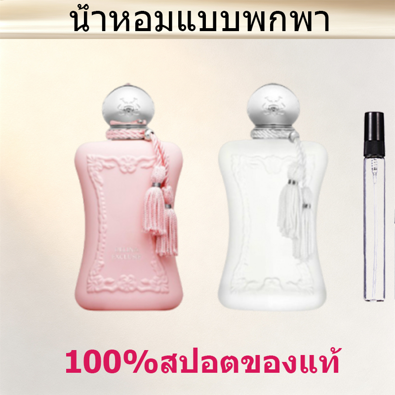 💯น้ำหอมแท้ ขนาดทดลอง 10ML Delina Exclusif/ Valaya EDP  น้ำหอมผู้หญิง น้ำหอมกลิ่นดอกไม้ น้ำหอมขายดี