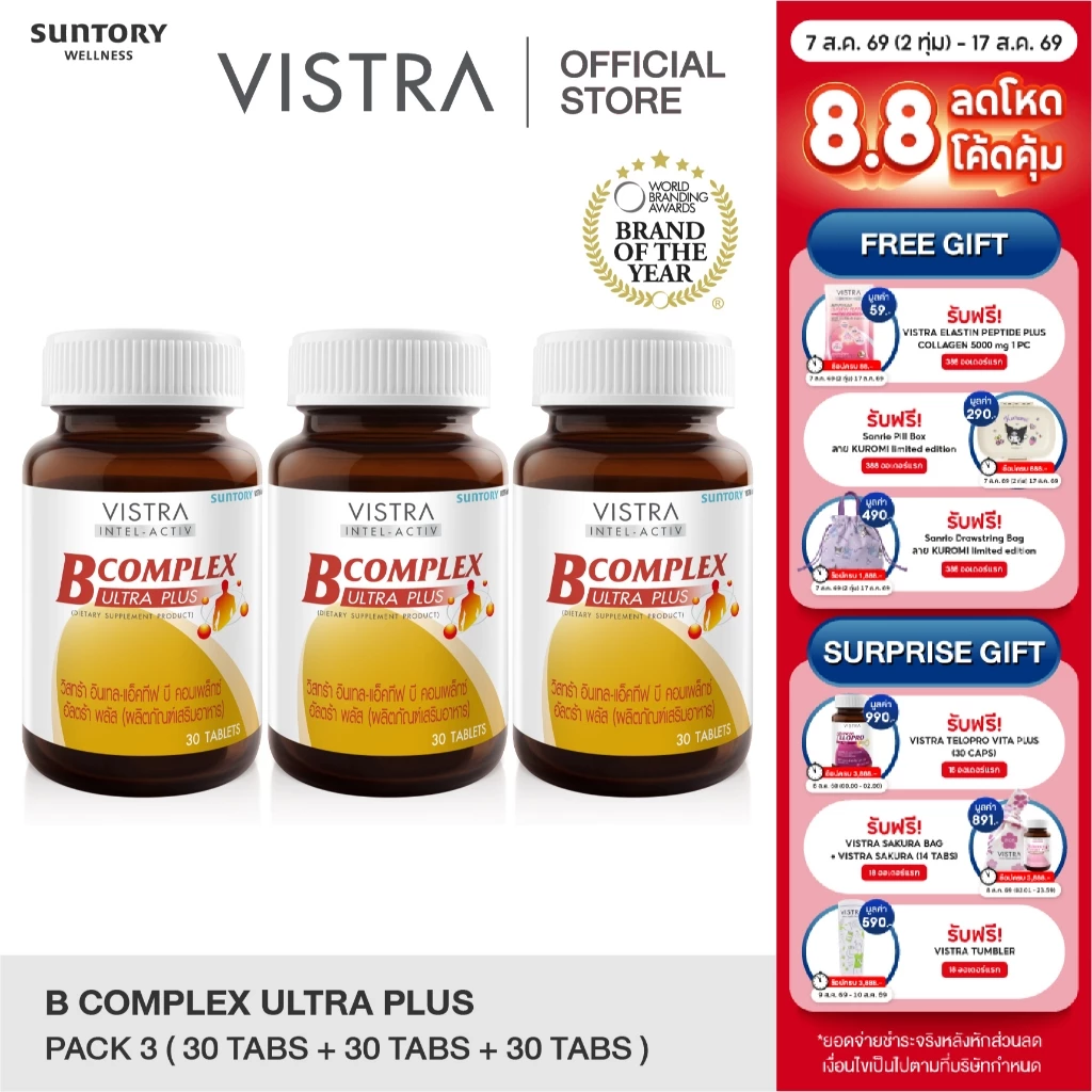 [แพ็ค 3] VISTRA INTEL-ACTIV B Complex Ultra Plus (30 TABS) - วิสทร้า อินเทล-แอ็คทีฟ บี คอมเพล็กซ์ อัลตร้า พลัส (30 เม็ด)