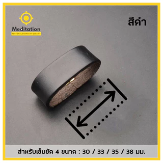 ห่วงเข็มขัดหนังวัวฝอกฟาดแท้ 100% ผลิตเองโรงงานในไทย หูเข็มขัด สายรัดเข็มขัด ห่วงเข็มขัด