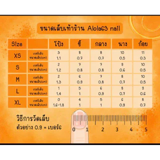 เล็บปลอมเจลแท้ ลูกแก้ว เพ้นท์ลายจุด มีอุปกรณ์ครบพร้อมติด