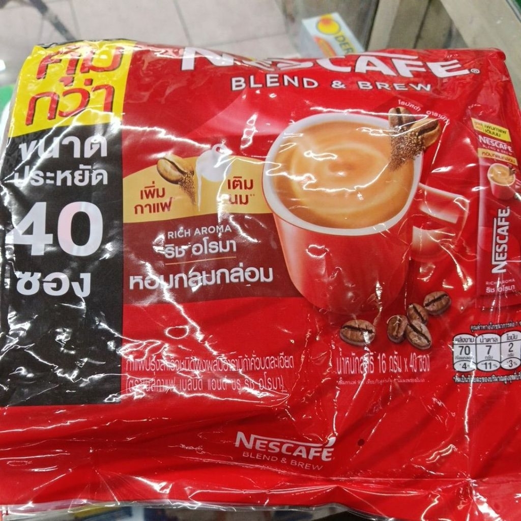 เนสกาแฟซองสีแดงขนาด 40 ซองพร้อมส่งราคาไม่แพง