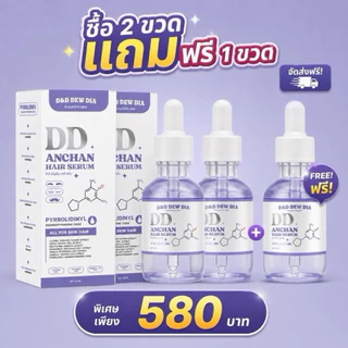 เซรั่มอัญชัน ปลูกคิ้วปลูกหนวดปลูกผม ช่วยเพิ่มเสน่ห์ให้ใบหน้าดูคมเข้ม ด้วยสารสกัดเข้มข้นกระตุ้นการเกิดใหม่ของเส้นขน