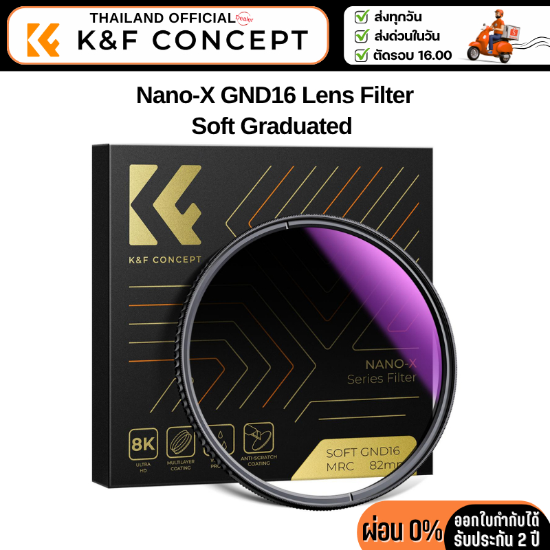 K&F Nano-X Filter GND16 Soft gradient ultra-clear waterproof scratch-resistant Blue coating