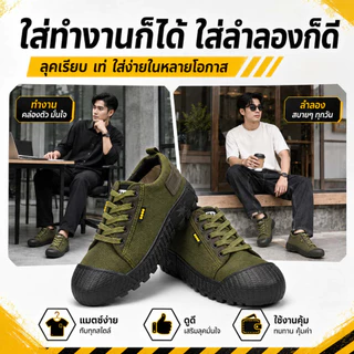 L-DEEP รองเท้าผ้าใบทำงานผู้ชาย หัวหุ้มยาง พื้นหนากันลื่น ทนทาน ระบายอากาศ ใส่ทำงานและลำลอง มีสีเขียวและสีดำ