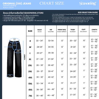 [ใช้โค้ดส่วนลดได้]*ยาว 37-38" * Seasoning รุ่น OG มีไซส์ S-7XL ( ผ้ายืด ) ขากระบอกใหญ่