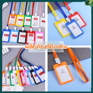 KMKE 9สี ป้ายห้อยบัตรและสายคล้องคอ กรอบใส่บัตร แนวตั้ง PP โปร่งใสสองด้าน แข็งแรง ทนทาน สำหรับบัตรนักเรียน บัตรพนักงาน