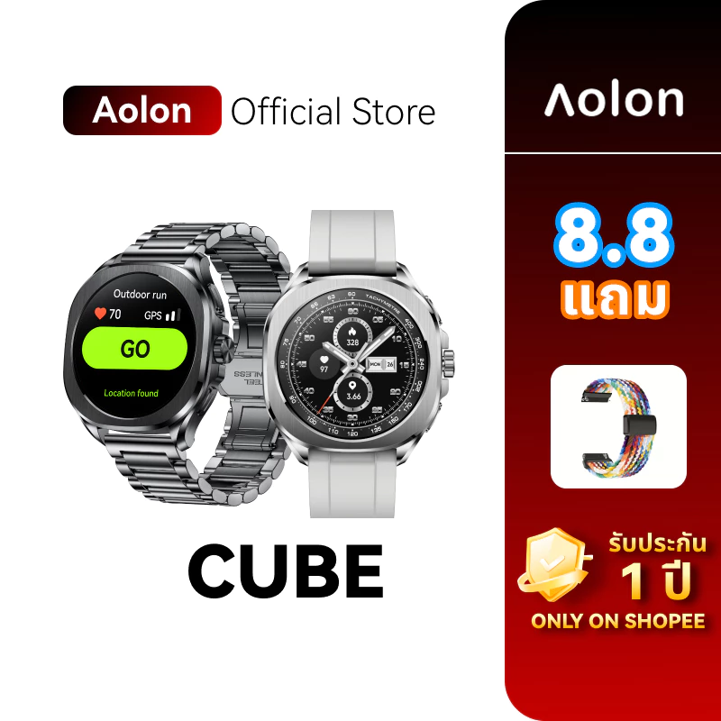 |สาย2เส้น| Aolon Cube Smartwatch GPS รับประกัน 1 ปี กันน้ำ 1ATM โทรออกได้ AMOLED นาฬิกาสุขภาพ
