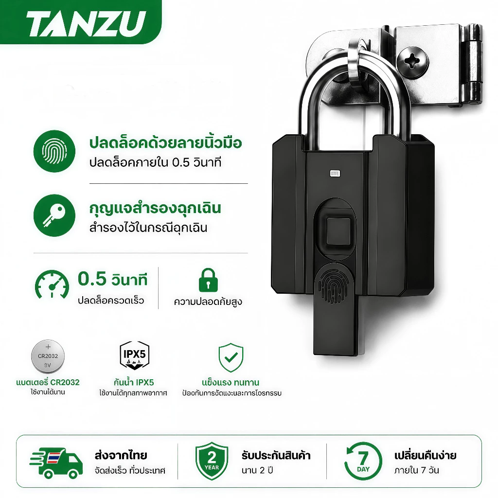 TANZU สมาร์ทล็อค Smart Fingerprint Padlock แม่กุญแจสแกนนิ้วมือ กุญแจบ้าน ล็อคกระเป๋าเดินทาง ล็อคกันขโมยและกันน้ำ