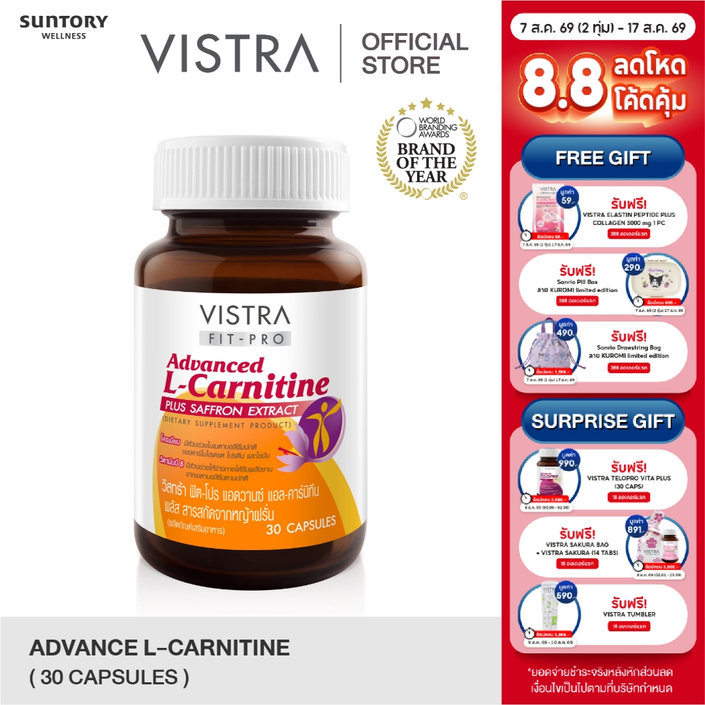 VISTRA FIT-PRO ADVANCED L-CARNITINE PLUS SAFFRON EXTRACT(BOT-30 CAPS)