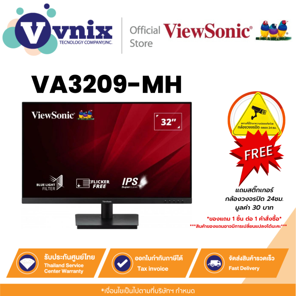 VIEWSONIC VA3209-MH จอภาพ FHD ขนาด 32 นิ้ว พร้อมลำโพงในตัว By Vnix Group