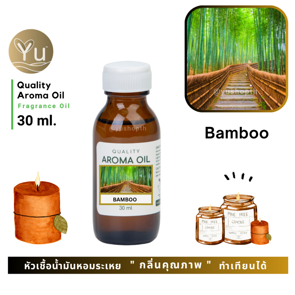 🌟 30-60 ml.🌟 กลิ่น Bamboo กลิ่นหอมไม้ไผ่ 🌟 หัวเชื้อ น้ำมันหอมระเหย กลิ่นคุณภาพ | Quality Aroma Oil