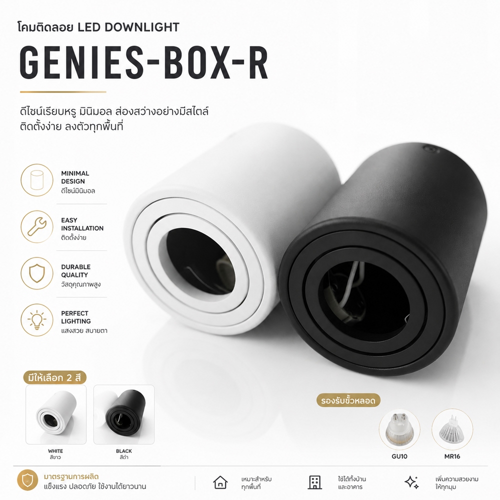 โคมดาวไลท์ติดลอย LED GENIES BOX-R Downlight