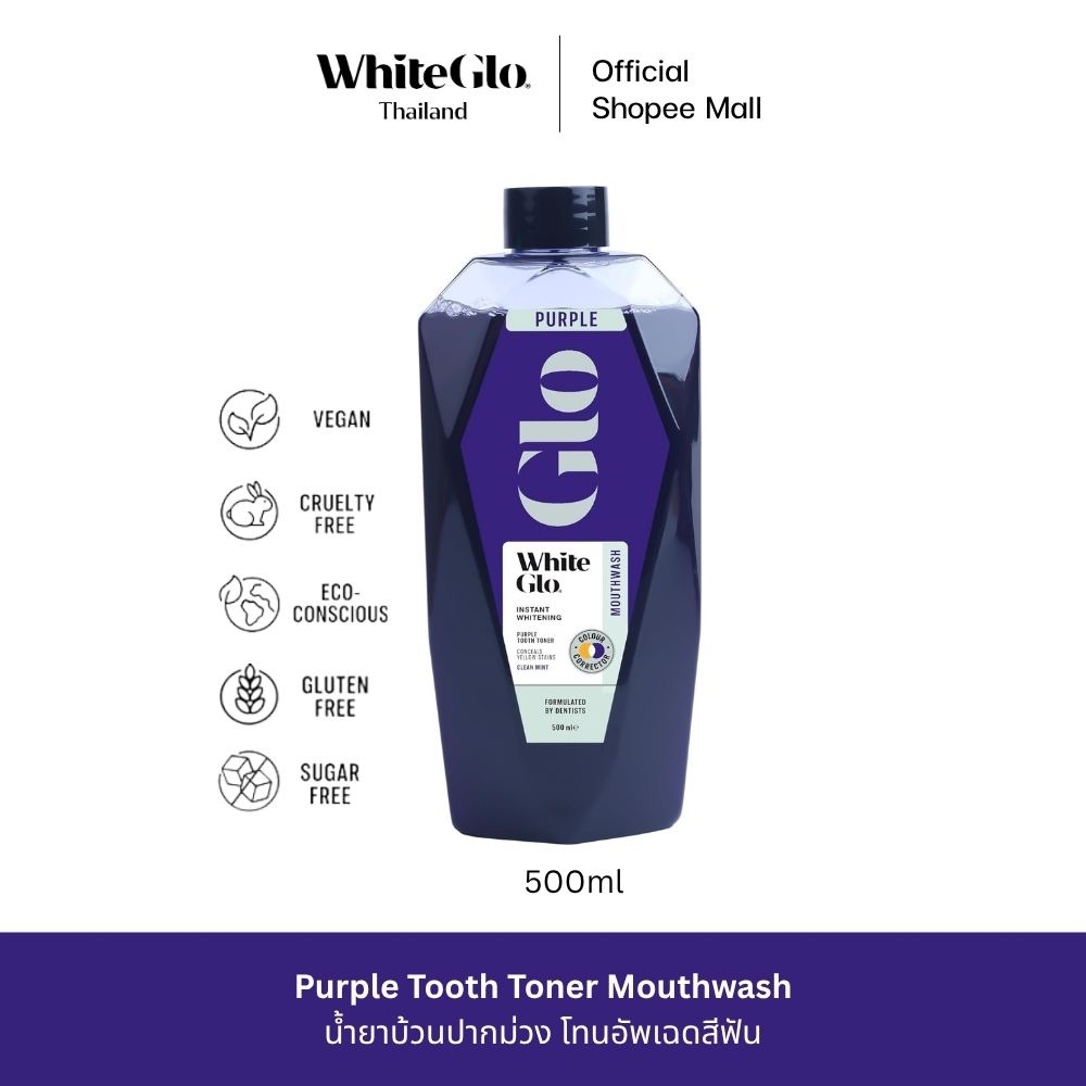 WhiteGlo Purple Tooth Toner Mouthwash 500ml น้ำยาบ้วนปากม่วง โทนอัพเฉดสีฟัน