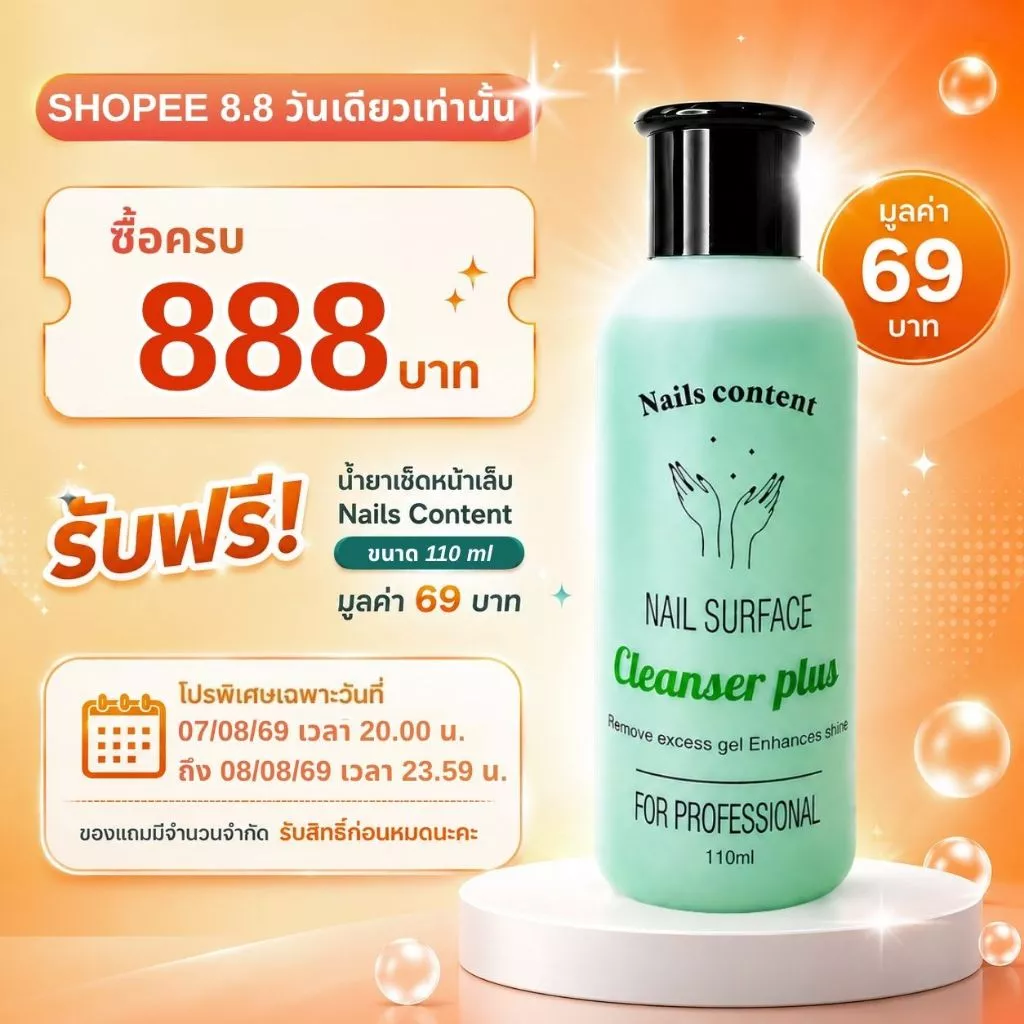 รวมอุปกรณ์ทำเล็บต่างๆ ราคาต่อ 1 ชิ้น