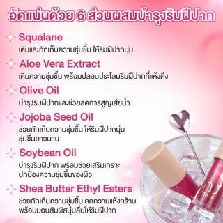 CHER Glow Nourishing Lip Oil เฌอ โกลว์ นอริชชิ่ง ลิป ออยล์ช่วยให้ริมฝีปากฉ่ำ และอวบอิ่มเพิ่มความเงางาม