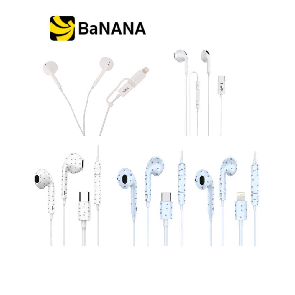หูฟังมีสาย FOX [เลือกพอร์ต Type-C / Lightning / 2-in-1] มีไมค์ในตัว by Banana IT