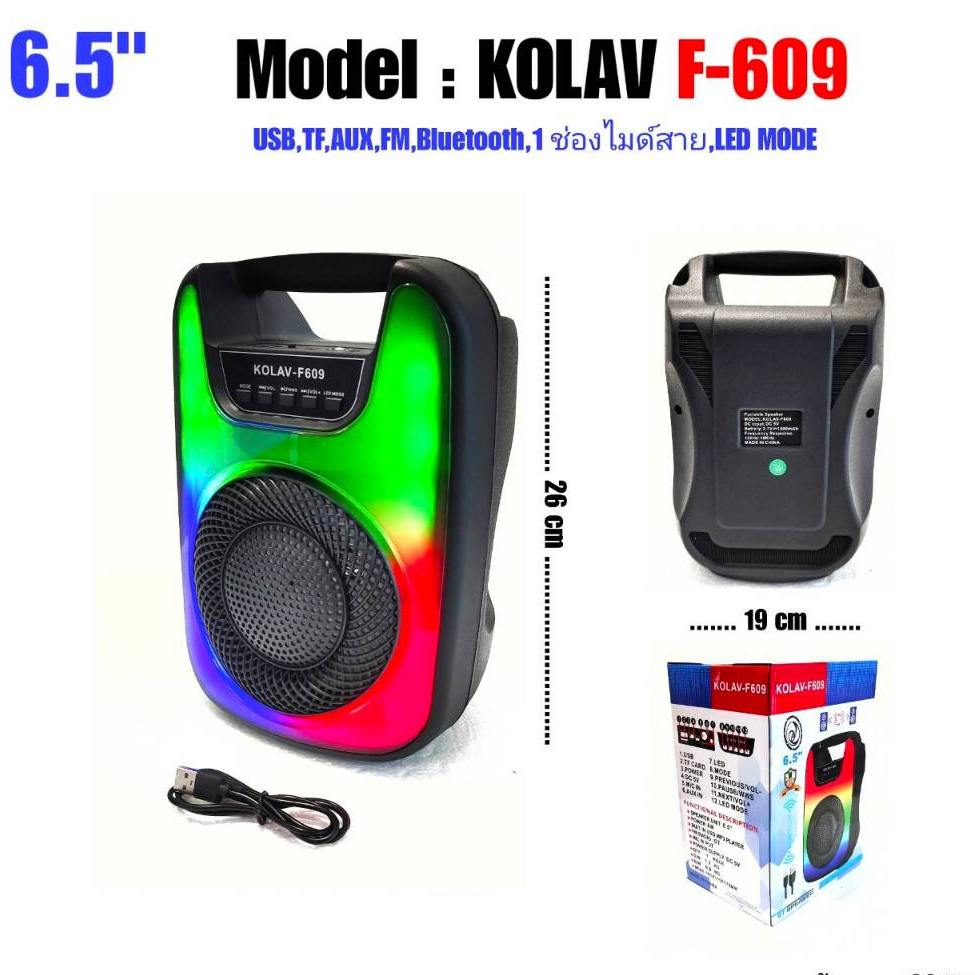 ตู้ลำโพงอเนกประสงค์ 6 นิ้ว มีแบตในตัว รองรับ BLUETOOTH USB AUX เชื่อมต่อคอมฯและโทรศัพท์ได้ สะดวกพกพา