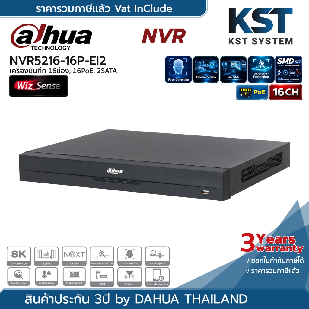 DHI-NVR5216-16P-EI2 เครื่องบันทึก Dahua NVR WizSense 16ช่อง 16PoE 2SATA