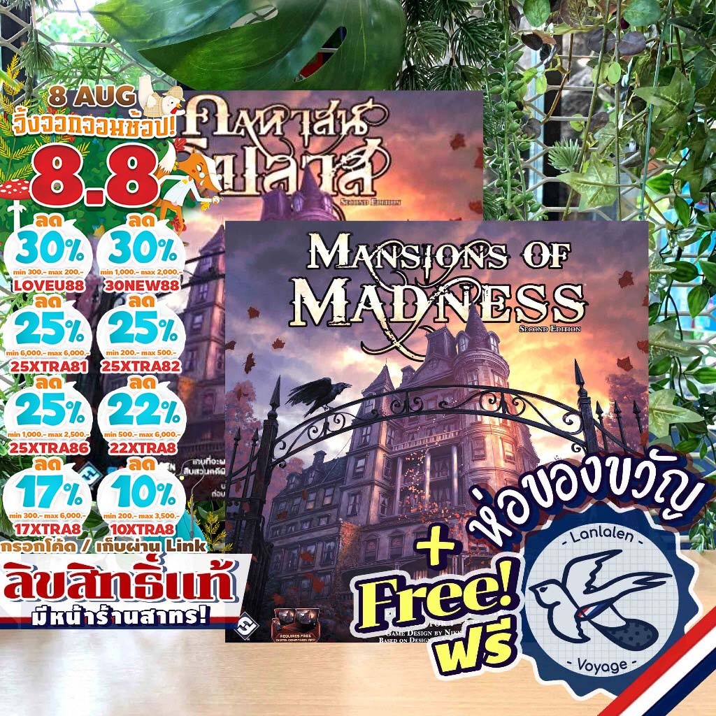 [ของแท้][สินค้าขายดี] Mansions of Madness คฤหาสน์วิปลาส [ยอดขายกว่า 570 กล่อง] TH ภาษาไทย / EN [Boardgame]