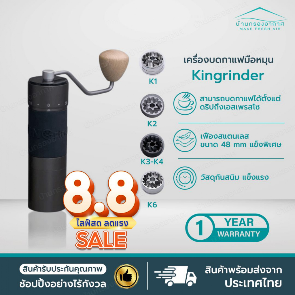 พร้อมส่ง เครื่องบดกาแฟมือหมุน Kingrinder แท้ K1 K2 K3 K4 K6 Manual Coffee Grinder ฟันบด48mm เครื่องบ