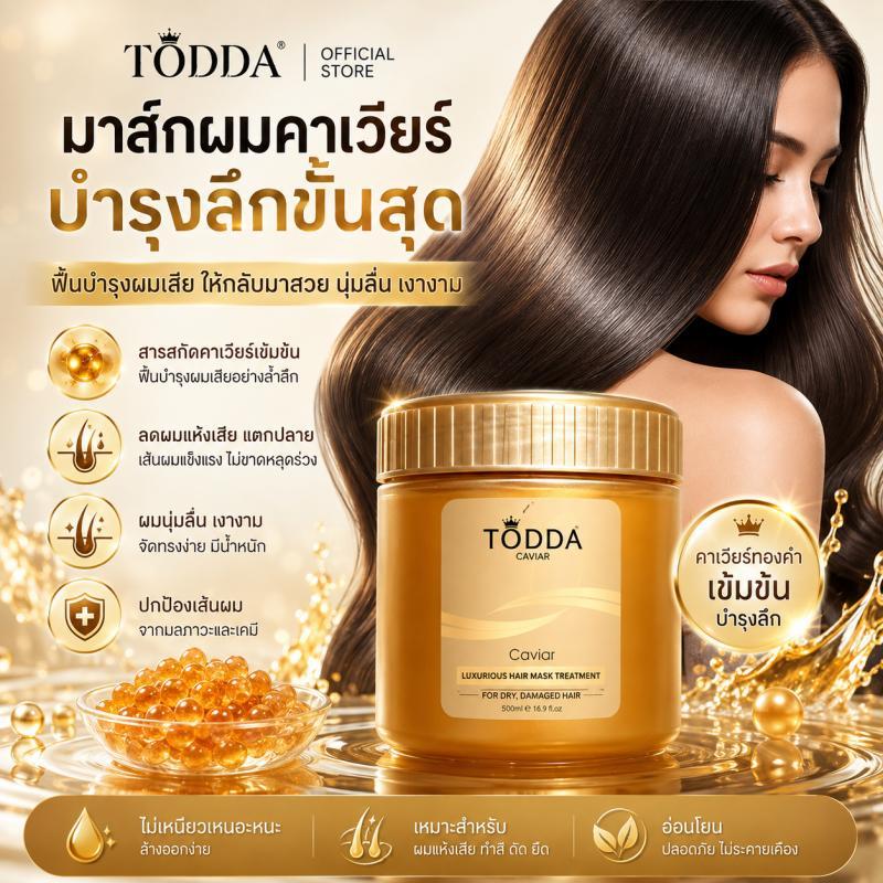 【COD】TODDA ครีมหมักผมคาเวียร์ทอง ฟื้นฟูผมเสีย ลดผมขาดร่วง ผมแห้งชี้ฟู นุ่มลื่น 5 วินาทีเห็นผล
