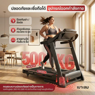 ลู่วิ่งไฟฟ้า ลู่วิ่ง ไฟฟ้า C2 Pro treadmill ปรับความชันได้ ลู่วิ่งไฟฟ้าพับเก็บได้