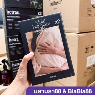 (ส่งด่วน กทม) Hetras Multi Fragrance Lite Spray 300 ml — หอมสะอาด เบาโปร่ง ฉีดง่าย ใช้ได้ทุกที่