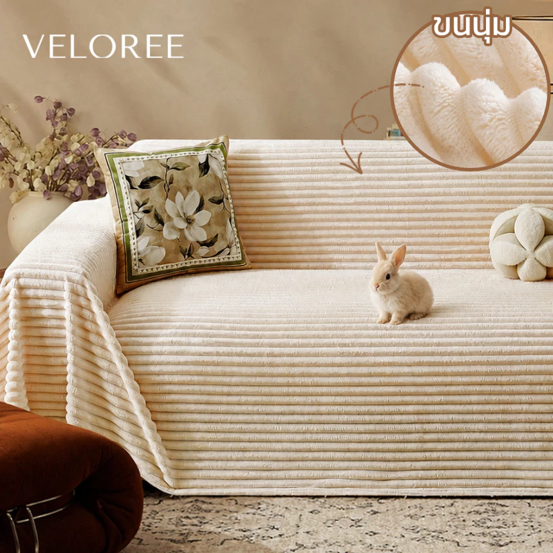 VELOREE ผ้าคลุมโซฟา ผ้ามินิมอล ผ้าปูโซฟา หนานุ่ม ผ้าขนกระต่าย สำหรับ 1/2/3/4 ที่นั่ง ซักด้วยเครื่องได้