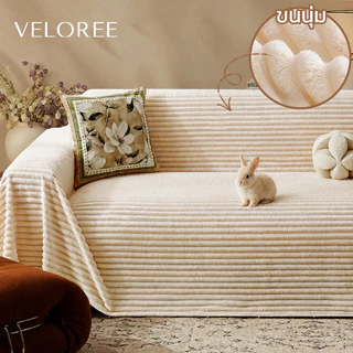 VELOREE ผ้าคลุมโซฟา ผ้ามินิมอล ผ้าปูโซฟา หนานุ่ม ผ้าขนกระต่าย สำหรับ 1/2/3/4 ที่นั่ง ซักด้วยเครื่องได้