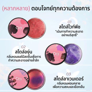 Oni Brush Cleansing Soap,Makeup Brush Cleaner Bar,Cosmetic brush soap,สบู่ขัดแปรงเครื่องสำอาง,สบู่ก้อนล้างแปรง