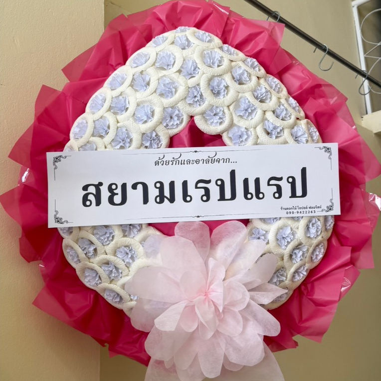 พวงหรีดดอกไม้จันทน์ ธรรมดา โทนชมพูบานเย็น - รุ่น Chandan Pink