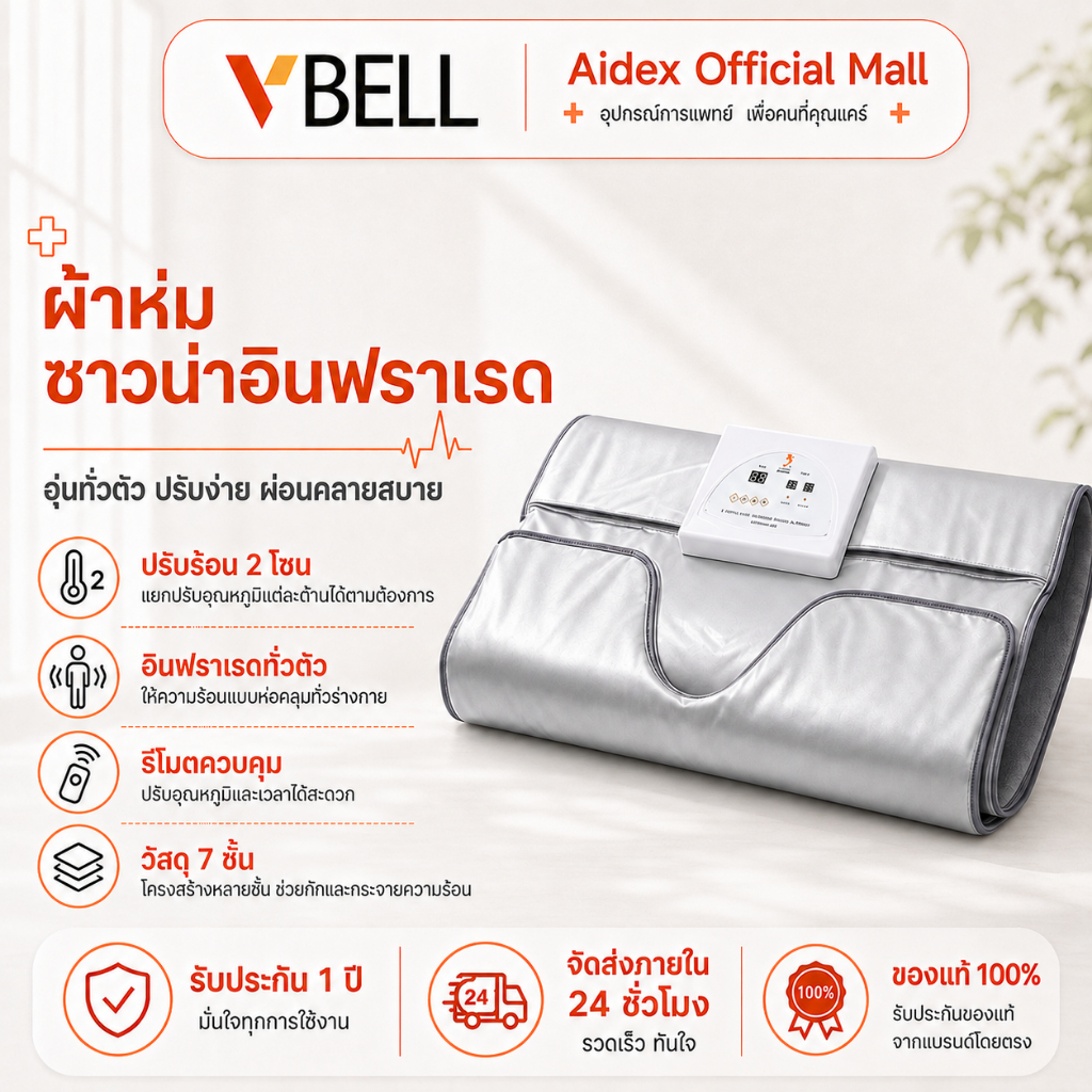 VBELLผ้าห่มซาวน่า ผ้าห่มอินฟราเรด ไอน้ำในครัวเรือน Seabuckthorn ผ้าห่มซาวน่า ร้านเสริมสวย เหงื่อทั่วร่างกาย ขจัดสารพิษ