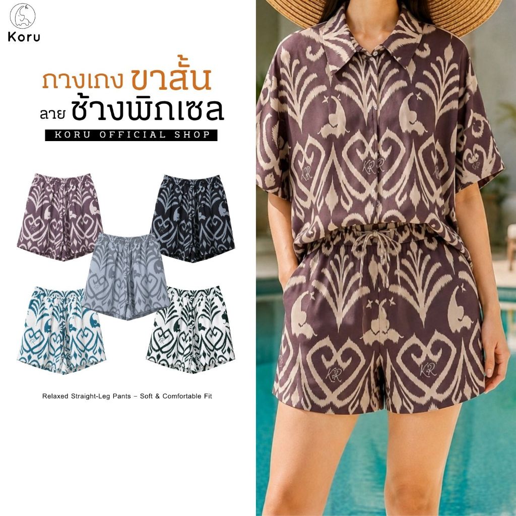 KORU กางเกงขาสั้น ลายพิกเซล