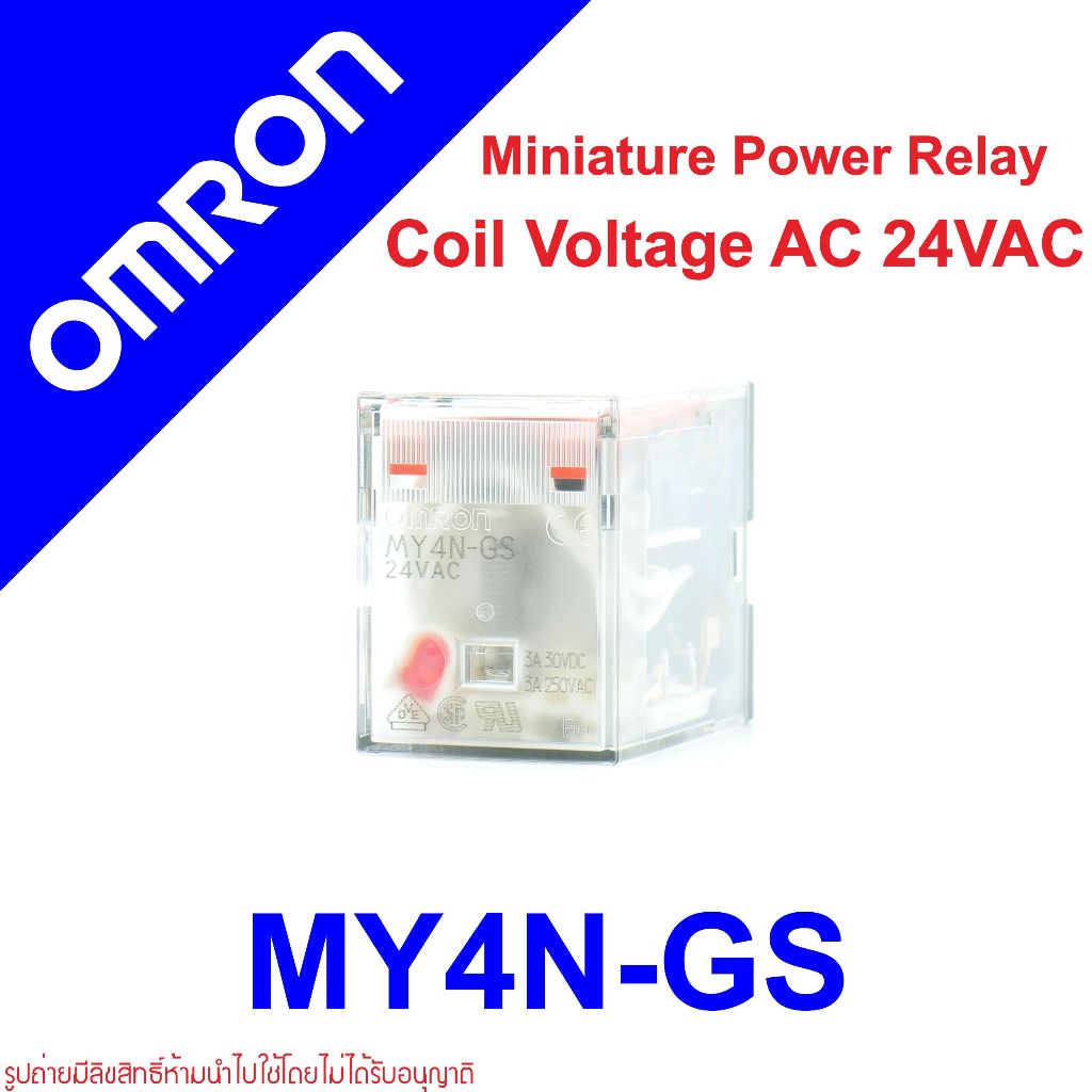 MY4N OMRON MY4N-GS RELAY OMRON รีเลย์ MY4N-GS 24VAC MY4NGS รีเลย์ 24VAC RELAY 24VAC