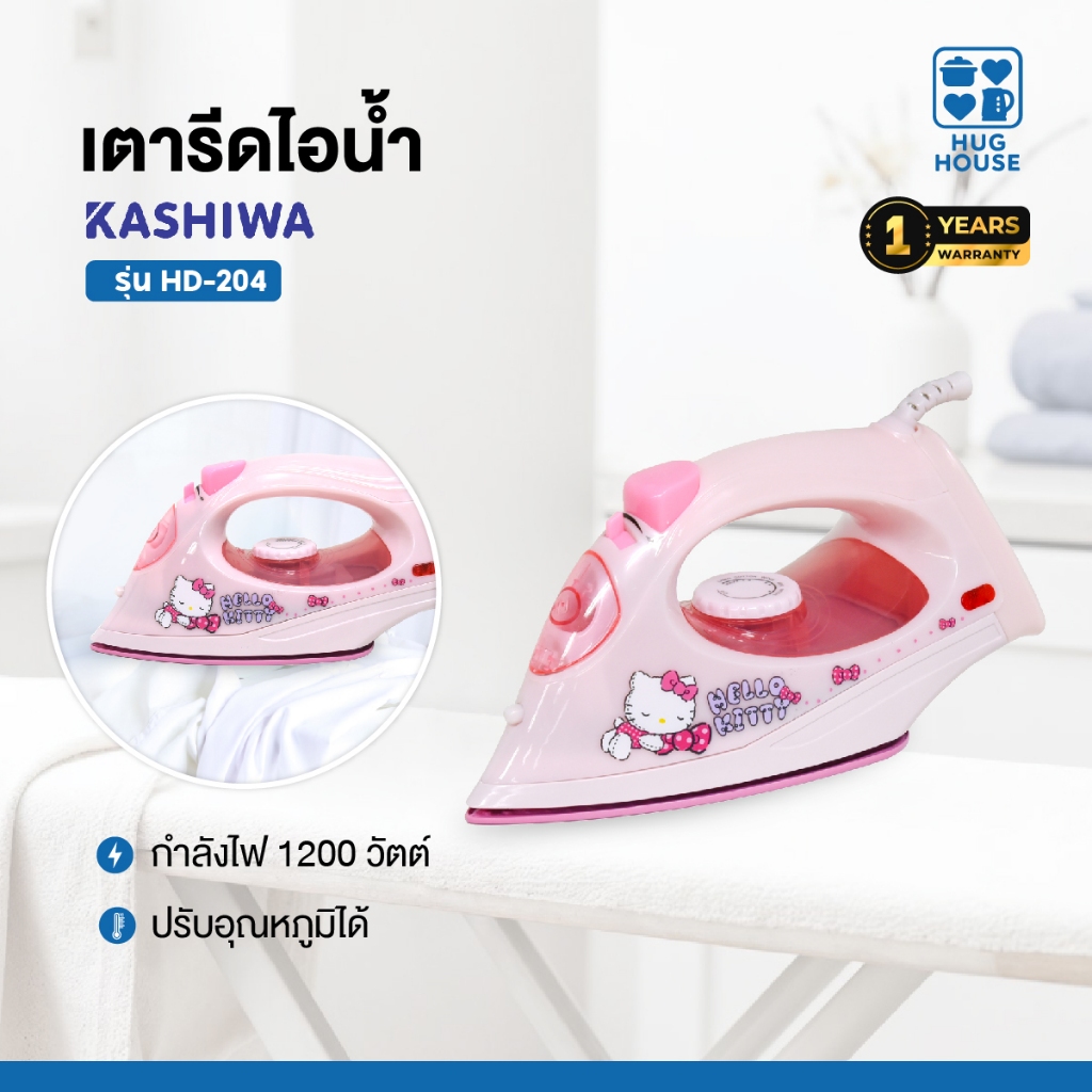 Hello kitty เตารีดไอน้ำลายคิตตี้ 1200 วัตต์  รุ่น HD-204 เตารีด เตารีดไฟฟ้า
