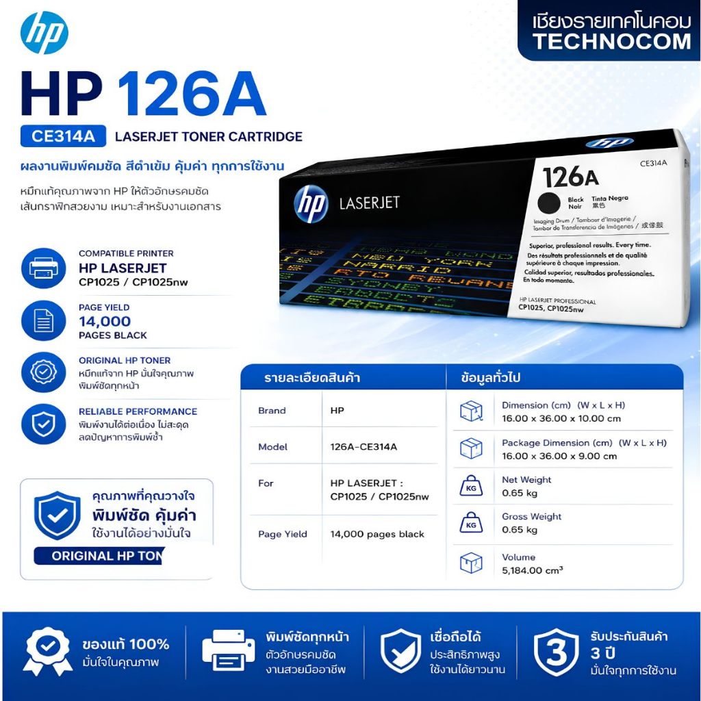 (แกะแล้ว) HP 126A CE314A (ดรัม Drum Unit) สำหรับ Color LaserJet CP1025/CP1025nw