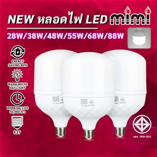 MIMI หลอด LED ทรงกระบอก 28W/38W/48W/68W/88W AC220V ขั้วE27 ราคาประหยัด หลอดไฟประหยัดพลังงานครัวเรือน