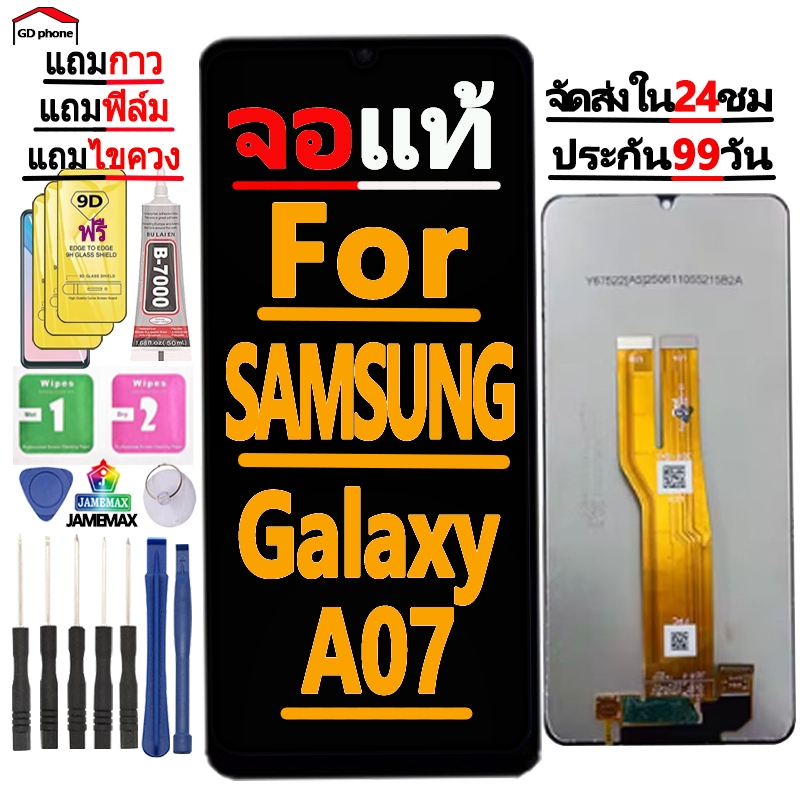 หน้าจอ FOR Samsung Galaxy A07/SM-A075 LCD Display จอ + ทัช งานแท้ อะไหล่มือถือ จอพร้อมทัชสกรีน หน้าจอ