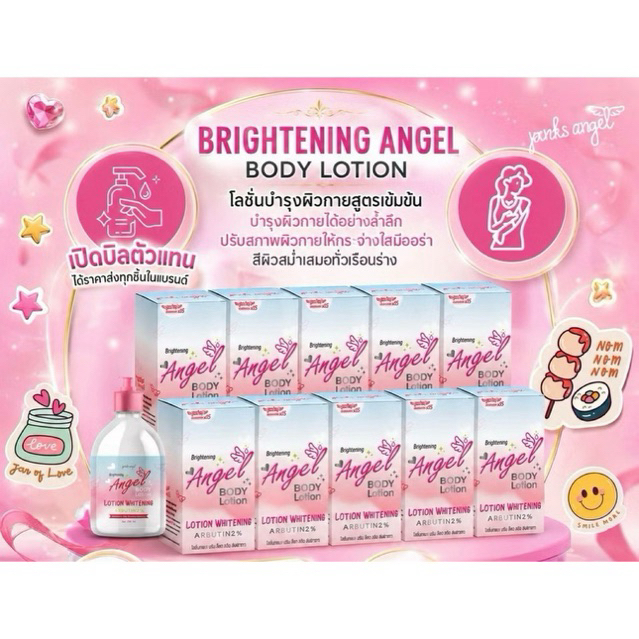 PinksAngel (ส่งด่วน ส่งของทุกวัน) โลชั่นพิ้งแองเจิ้ล(ราคาส่ง) |ของแท้มีบัตรตท.