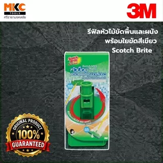 3M รีฟิลหัวไม้ขัดพื้นและผนังพร้อมใยขัดสีเขียว Scotch Brite