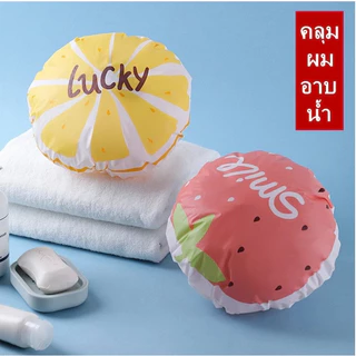 หมวกอาบน้ำ หมวกครอบผม กันน้ำ