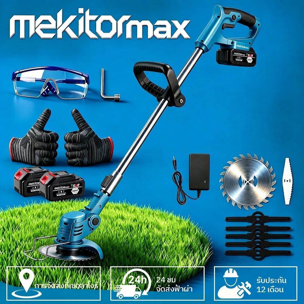 Mekitor เครื่องตัดหญ้าไร้สาย เบามาก 21V ตัดหญ้าง่าย ปรับยาวได้ แบตเตอรี่ ใบมีดคม ใช้งานง่าย