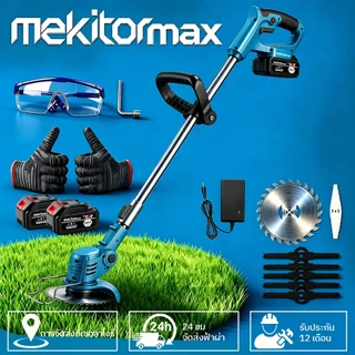 Mekitor เครื่องตัดหญ้าไร้สาย เบามาก 21V ตัดหญ้าง่าย ปรับยาวได้ แบตเตอรี่ ใบมีดคม ใช้งานง่าย