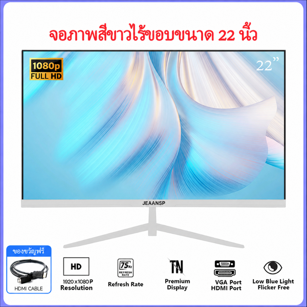 จอคอมพิวเตอร์ 19 22 24 25 นิ้ว IPS 1080P 75Hz ไม่มีขอบ Gaming Monitor Full HD จอเกมมิ่ง LED HDMI VGA
