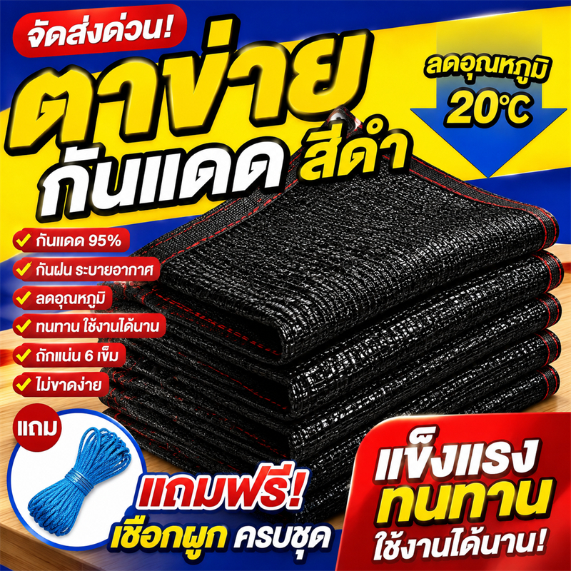 ผ้าใบกันแดด ผ้ากันแดด ผ้าใบบังแดด ม่านบังแดด บังแดดได้99.9%สแลน ผ้าใบกันแดดฝน เต็นท์หลังคา งานกันแดด ใช้วัสดุ hdpe