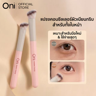 Oni Multifunctional Concealer Brush for Concealing Blending Setting Buffing with Powder แปรง แปรงทาตา แปรงคอนซีลเลอร์