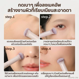 Oni Multifunctional Concealer Brush for Concealing Blending Setting Buffing with Powder แปรง แปรงทาตา แปรงคอนซีลเลอร์